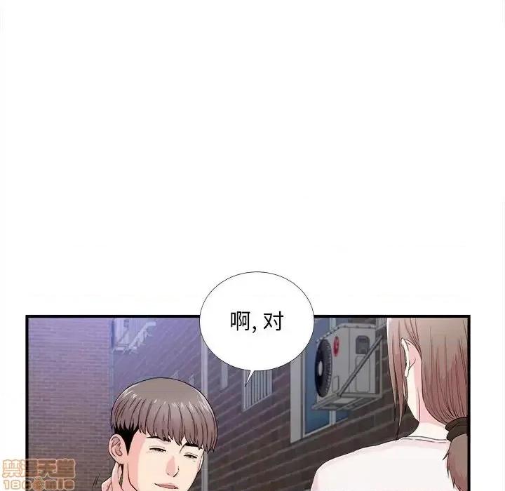 陌生的视缐 陌生的视缐 30 第48页
