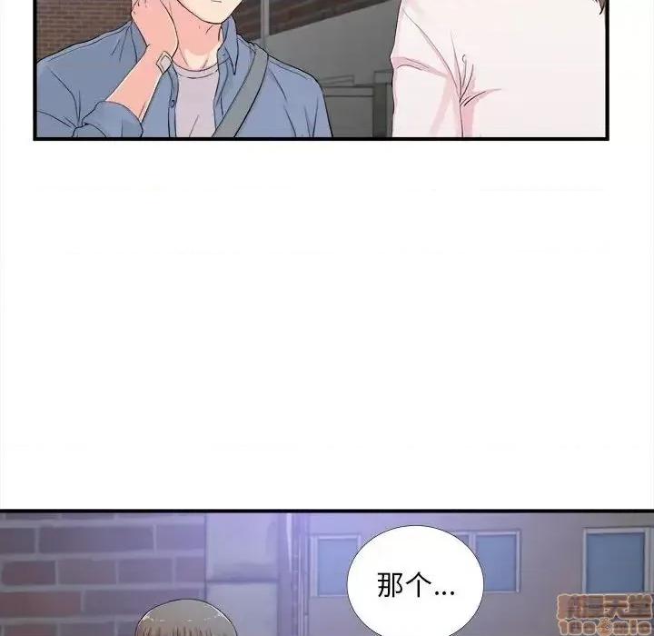 陌生的视缐 陌生的视缐 30 第49页