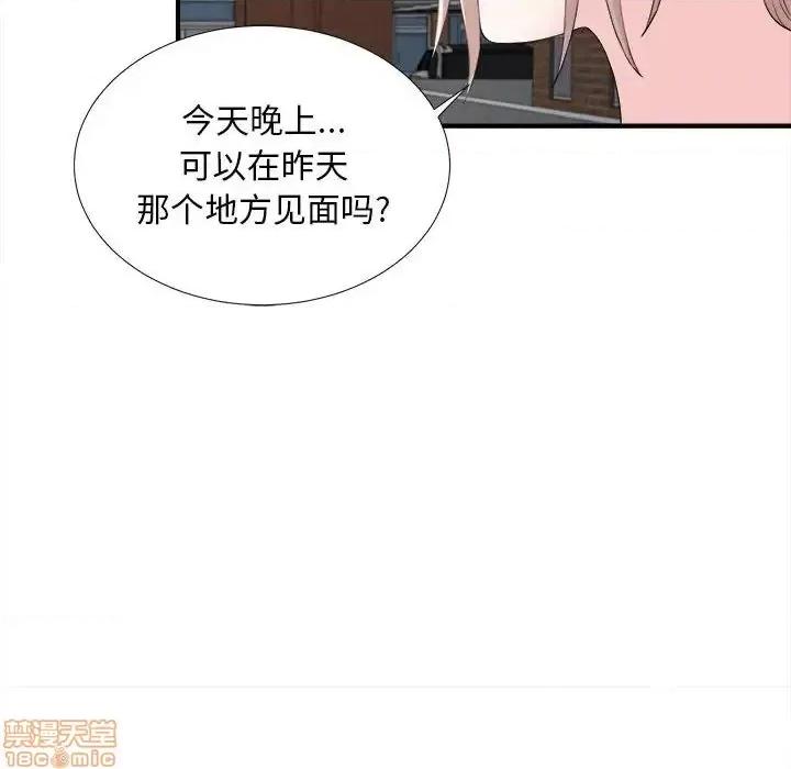 陌生的视缐 陌生的视缐 30 第52页