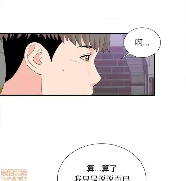 陌生的视缐 陌生的视缐 30 第53页