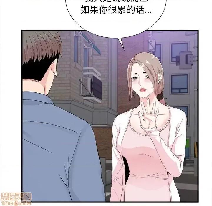 陌生的视缐 陌生的视缐 30 第54页