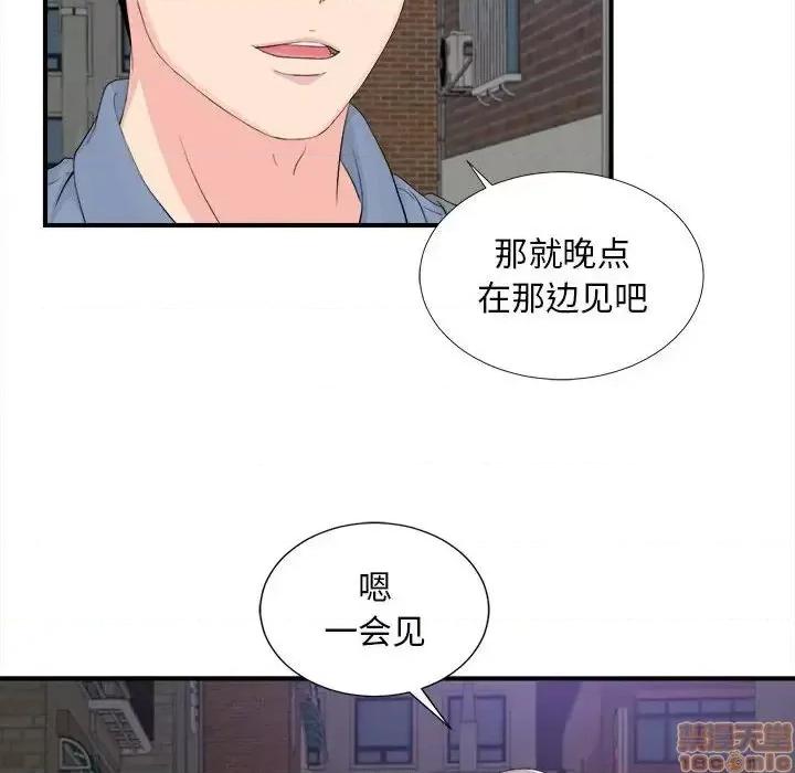 陌生的视缐 陌生的视缐 30 第57页