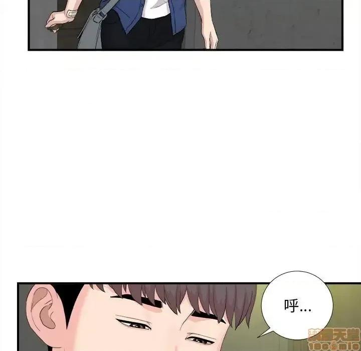 陌生的视缐 陌生的视缐 30 第68页