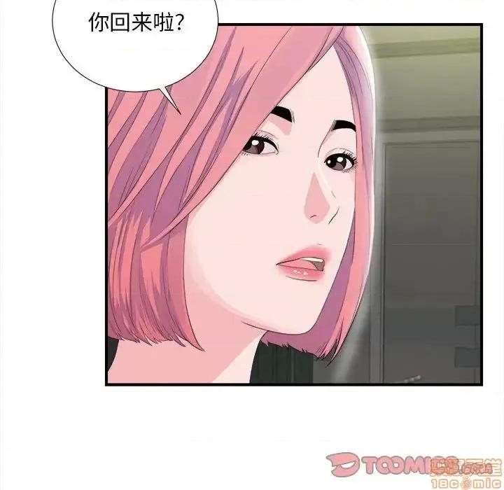 陌生的视缐 陌生的视缐 30 第74页