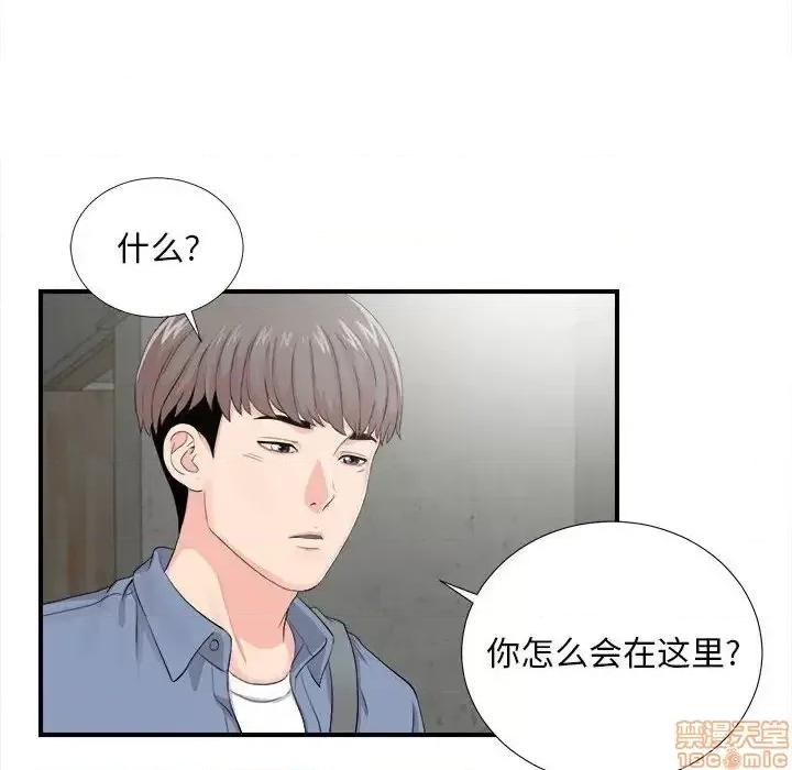 陌生的视缐 陌生的视缐 30 第75页