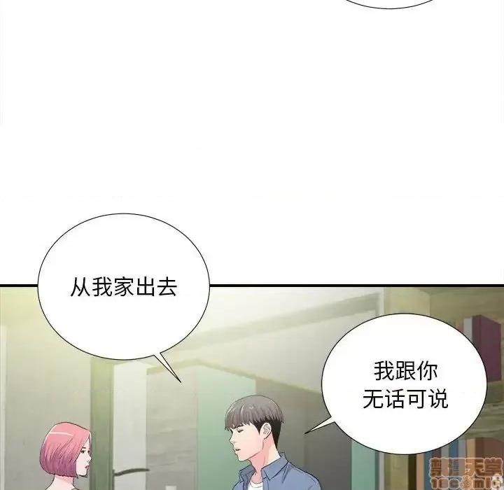 陌生的视缐 陌生的视缐 30 第76页
