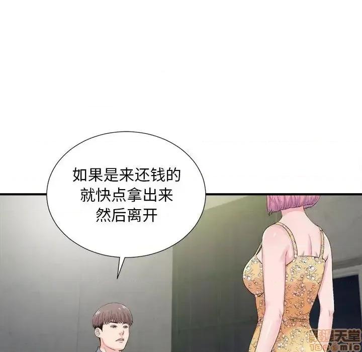 陌生的视缐 陌生的视缐 30 第78页
