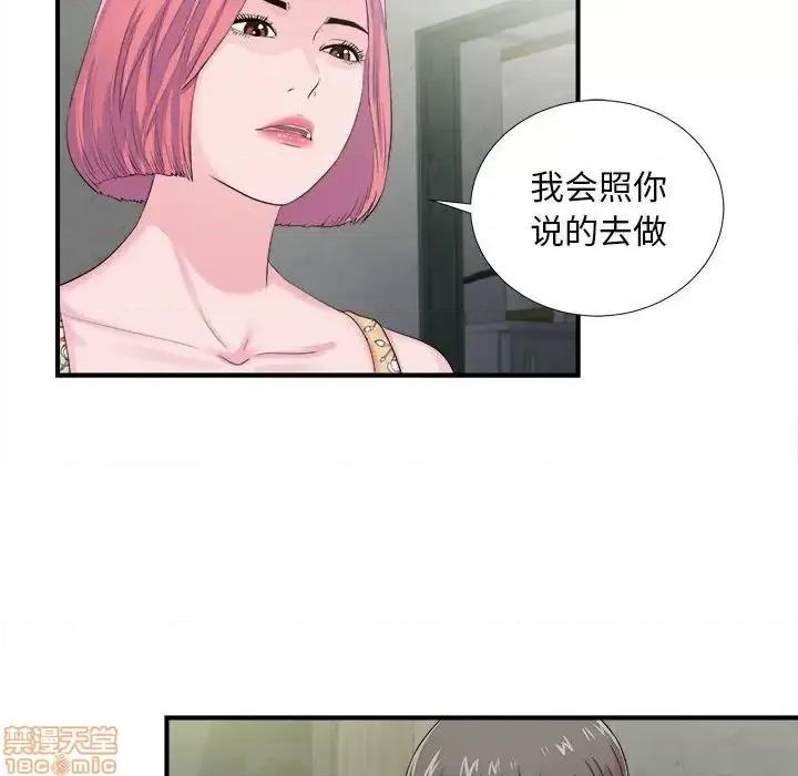 陌生的视缐 陌生的视缐 30 第80页