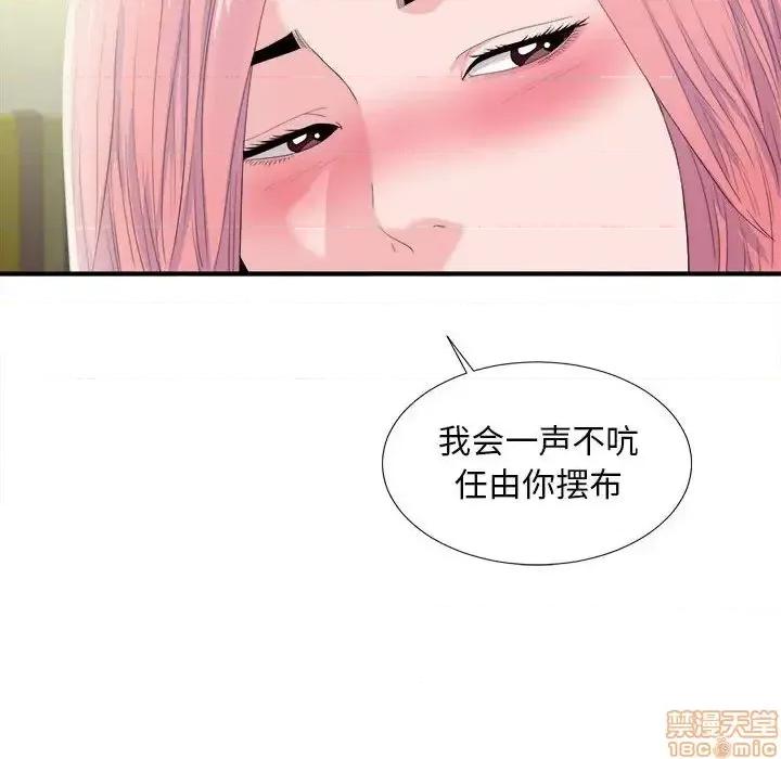 陌生的视缐 陌生的视缐 30 第97页