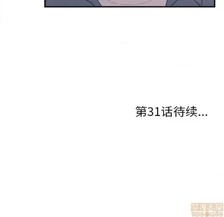陌生的视缐 陌生的视缐 30 第102页