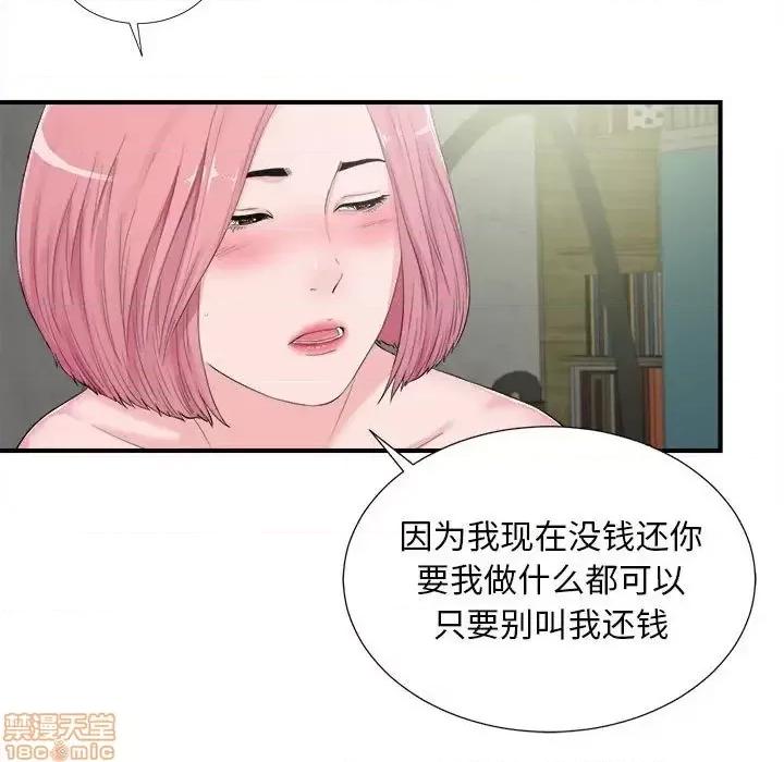 陌生的视缐 陌生的视缐 31 第9页