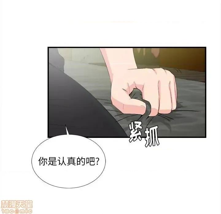 陌生的视缐 陌生的视缐 31 第10页