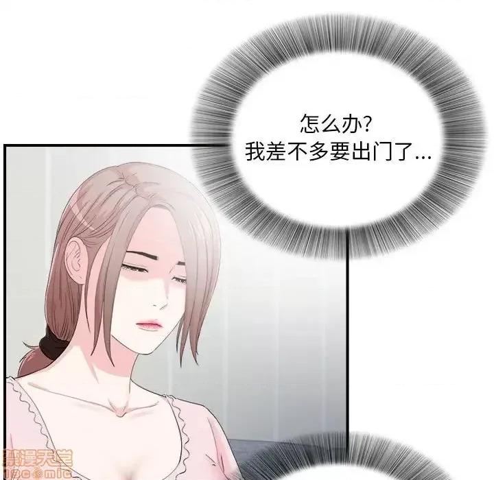 陌生的视缐 陌生的视缐 31 第21页