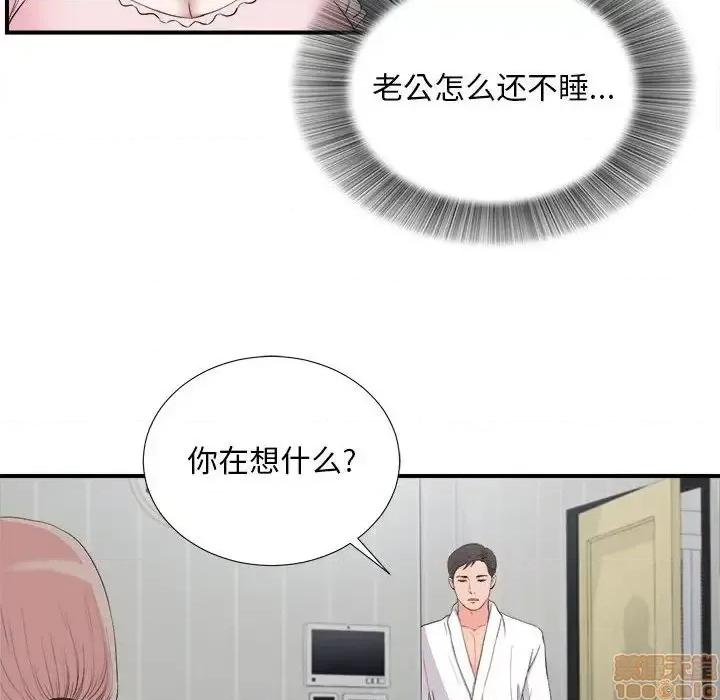 陌生的视缐 陌生的视缐 31 第22页