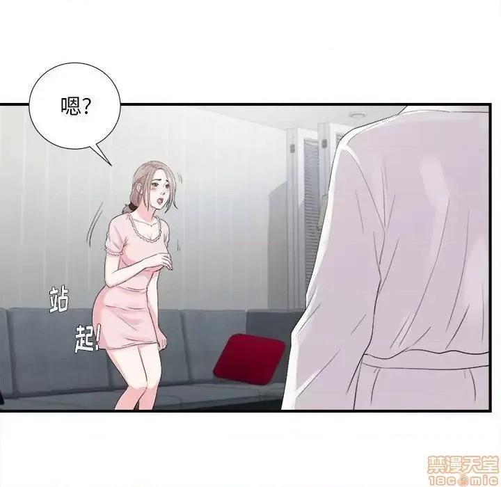 陌生的视缐 陌生的视缐 31 第24页