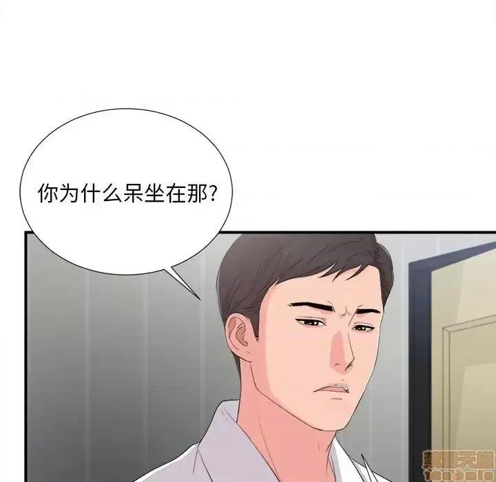 陌生的视缐 陌生的视缐 31 第25页