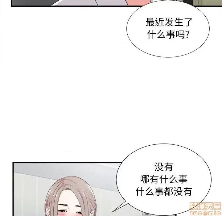 陌生的视缐 陌生的视缐 31 第26页