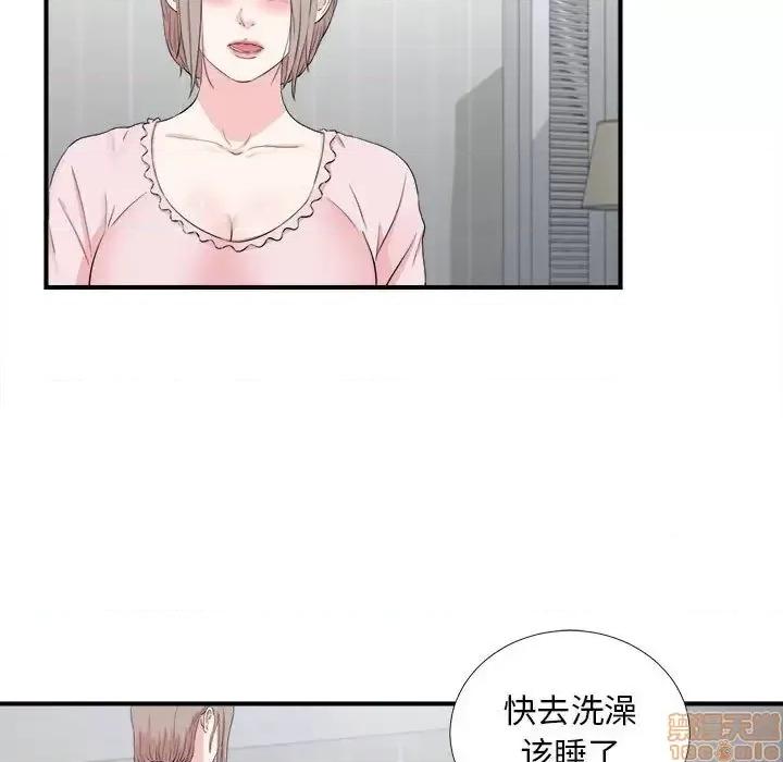 陌生的视缐 陌生的视缐 31 第27页