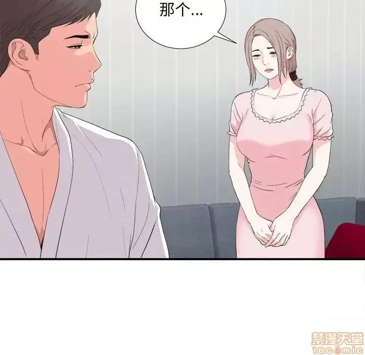 陌生的视缐 陌生的视缐 31 第30页