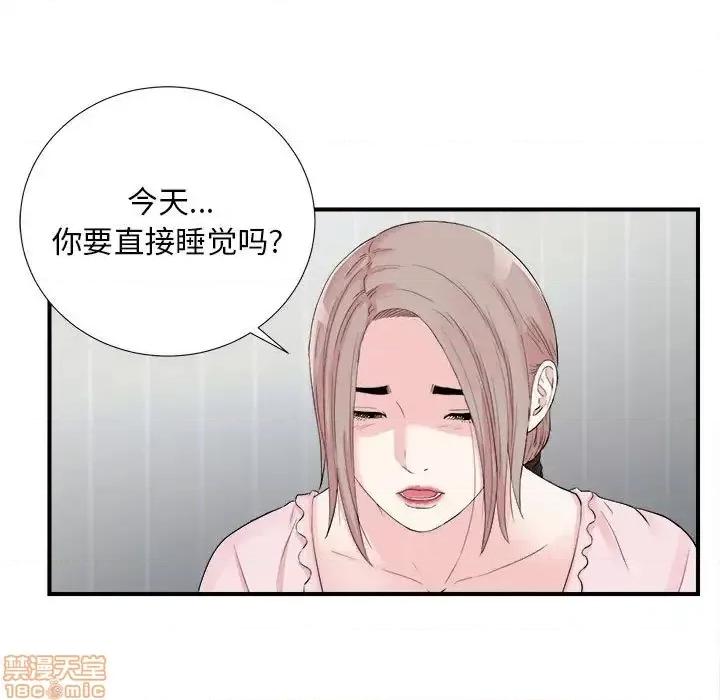 陌生的视缐 陌生的视缐 31 第31页