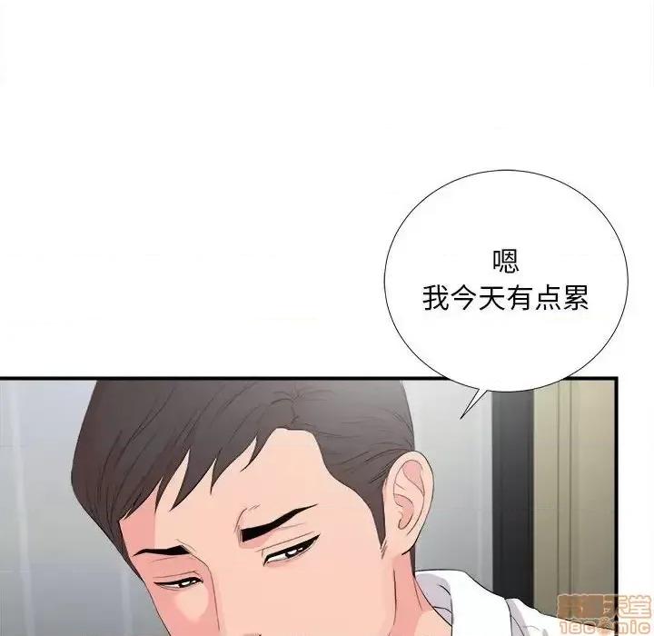 陌生的视缐 陌生的视缐 31 第32页