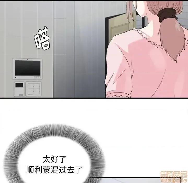 陌生的视缐 陌生的视缐 31 第34页