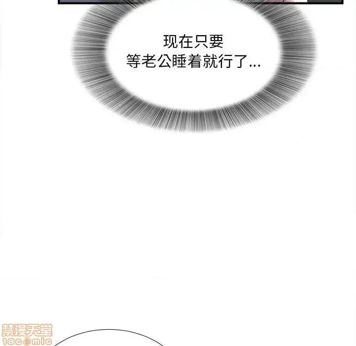 陌生的视缐 陌生的视缐 31 第36页
