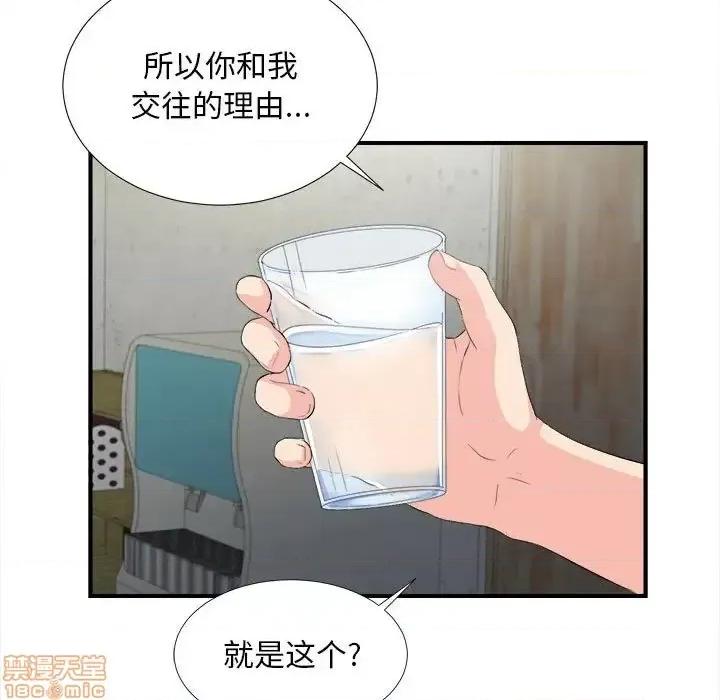 陌生的视缐 陌生的视缐 31 第37页