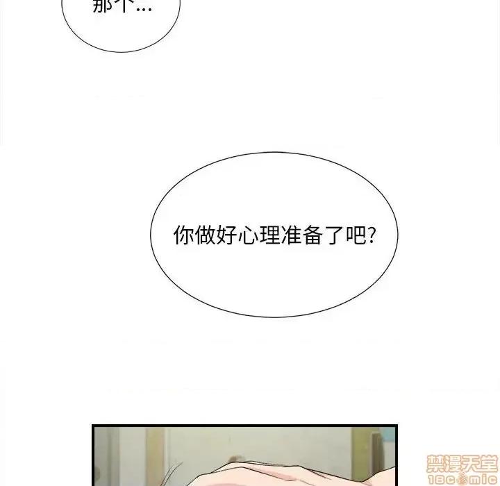 陌生的视缐 陌生的视缐 31 第40页
