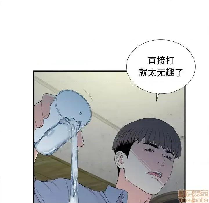 陌生的视缐 陌生的视缐 31 第45页