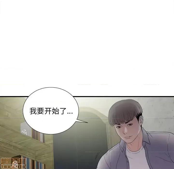 陌生的视缐 陌生的视缐 31 第52页