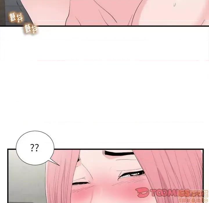 陌生的视缐 陌生的视缐 31 第56页