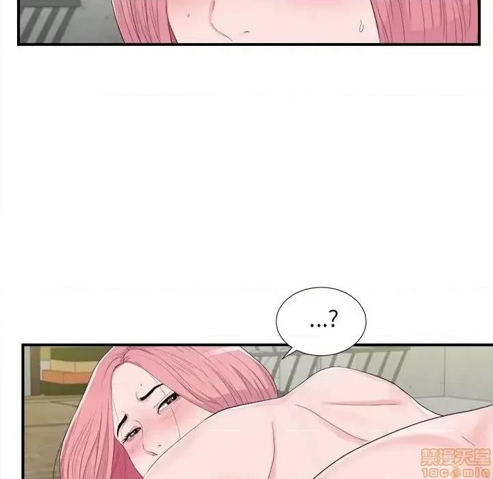 陌生的视缐 陌生的视缐 31 第57页
