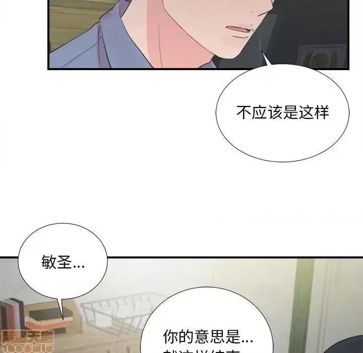 陌生的视缐 陌生的视缐 31 第61页