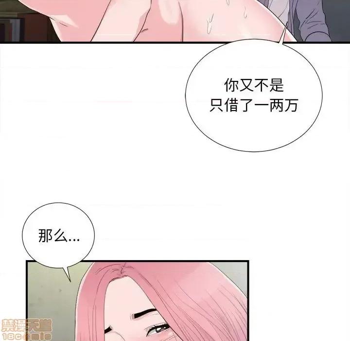陌生的视缐 陌生的视缐 31 第67页