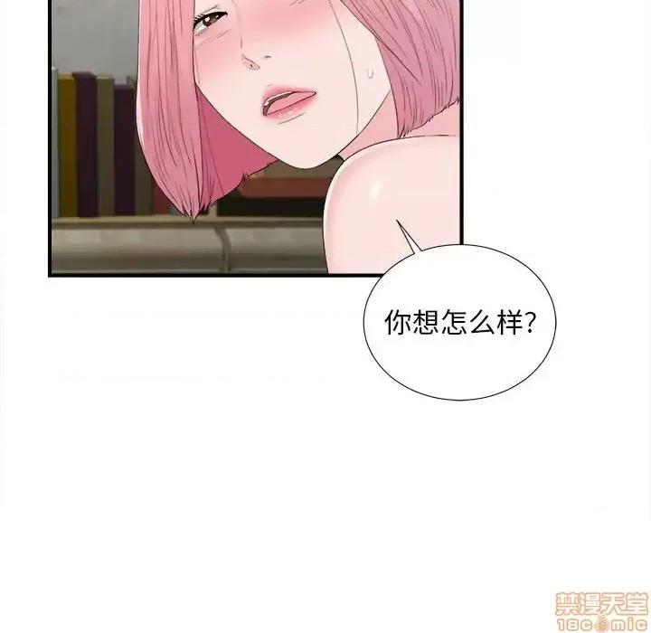 陌生的视缐 陌生的视缐 31 第68页