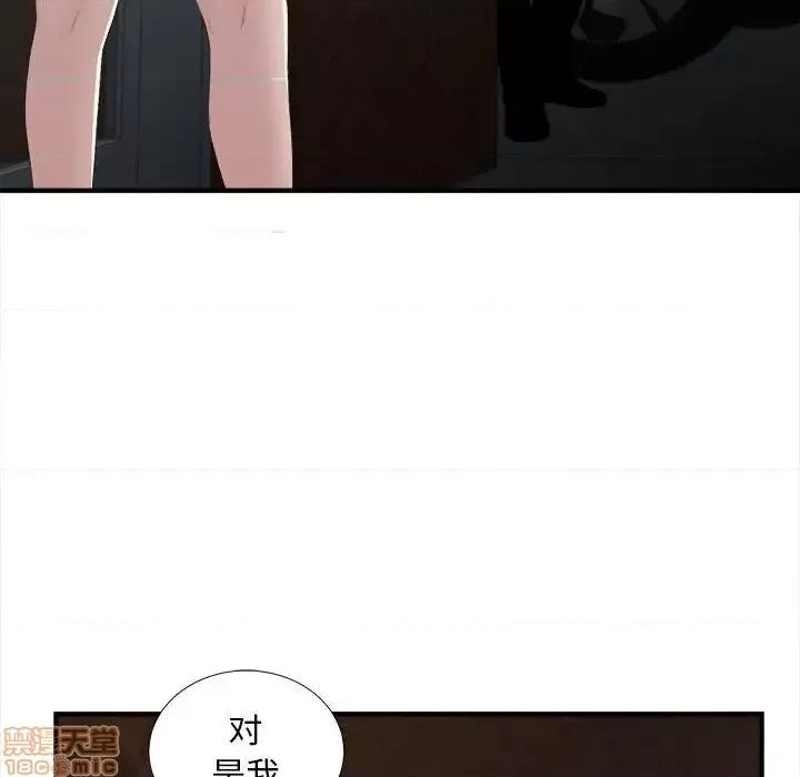 陌生的视缐 陌生的视缐 31 第88页
