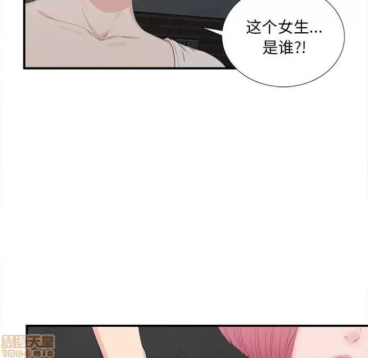 陌生的视缐 陌生的视缐 31 第98页