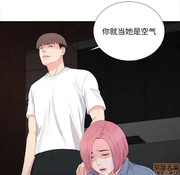 陌生的视缐 陌生的视缐 31 第100页