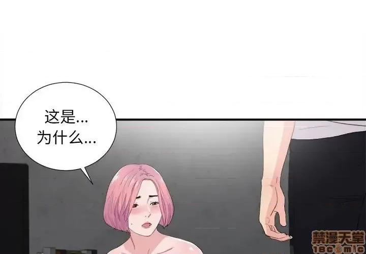 陌生的视缐 陌生的视缐 32 第3页