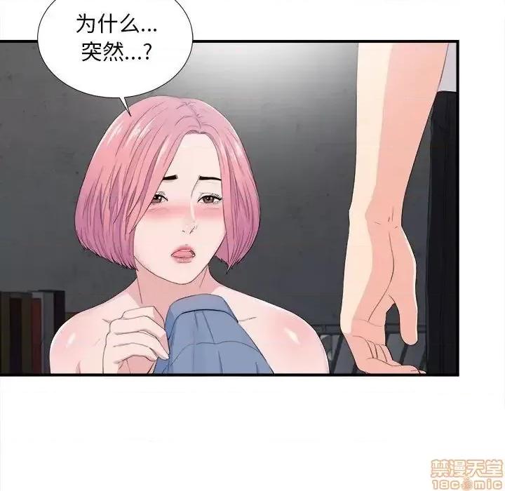陌生的视缐 陌生的视缐 32 第7页