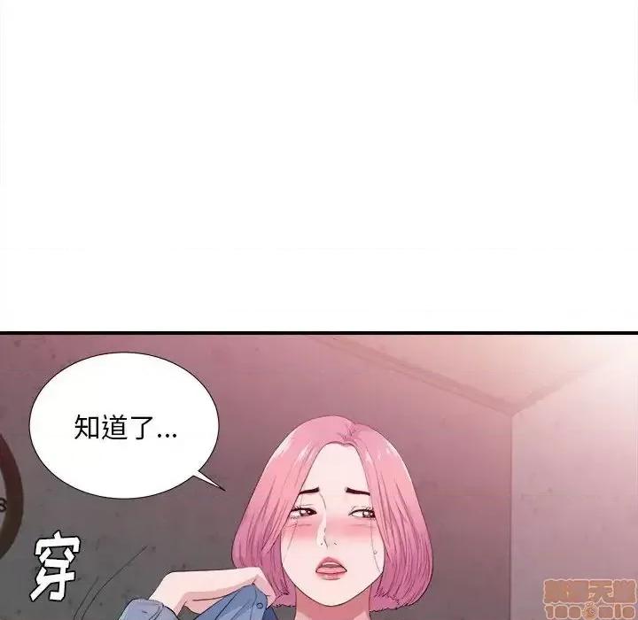 陌生的视缐 陌生的视缐 32 第8页