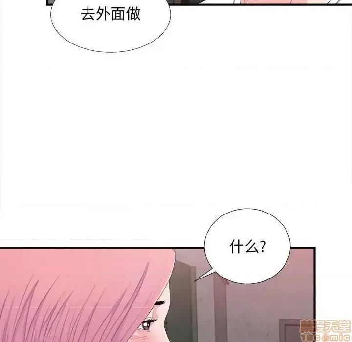 陌生的视缐 陌生的视缐 32 第14页
