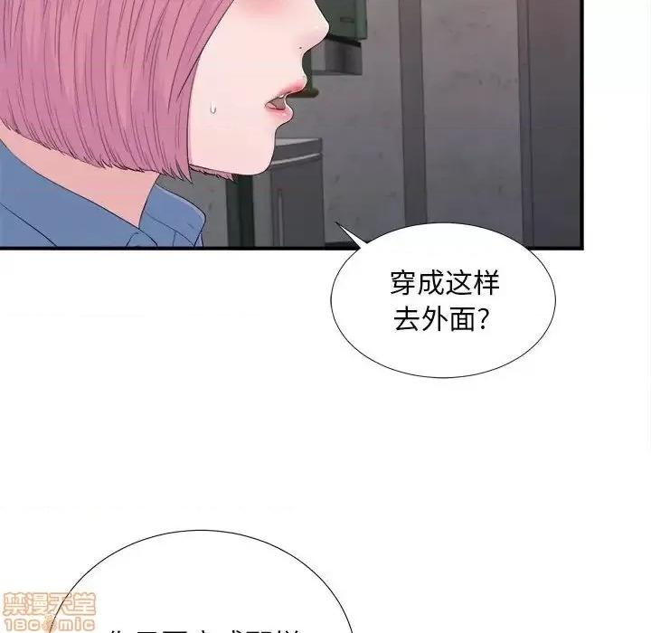 陌生的视缐 陌生的视缐 32 第15页