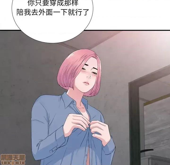 陌生的视缐 陌生的视缐 32 第16页