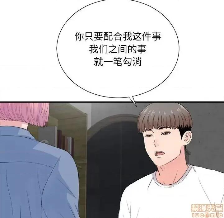 陌生的视缐 陌生的视缐 32 第18页