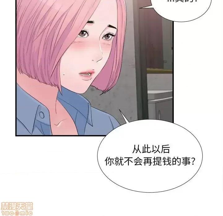 陌生的视缐 陌生的视缐 32 第20页