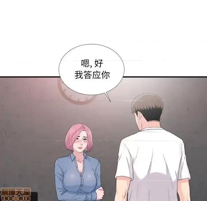 陌生的视缐 陌生的视缐 32 第21页