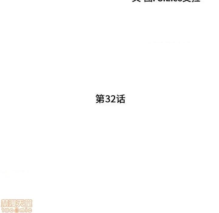 陌生的视缐 陌生的视缐 32 第24页