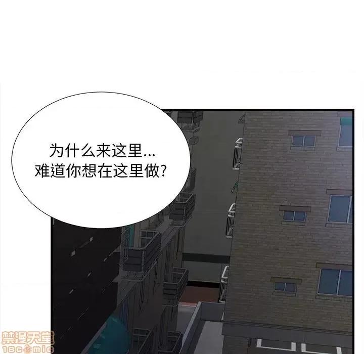 陌生的视缐 陌生的视缐 32 第26页
